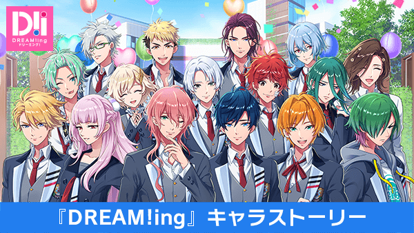 ドリーミング DREAM!ing（ドリーミング！）】ヴィレヴァン限定グッズ発売決定 ...